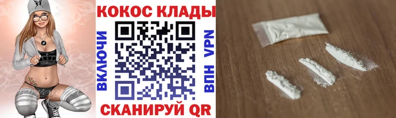Купить закладки  Краснообск  Кокаин Fish Scale 
