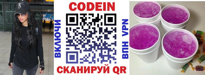 Купить закладки  Краснообск  Кодеиновый сироп Lean напиток Lean (лин) 