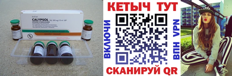 Кетамин VHQ Краснообск