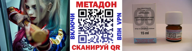 МЕТАДОН VHQ Купить Краснообск